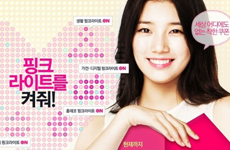 우리재단, '티켓몬스터'와 함께 소셜 기부 캠페인 펼쳐